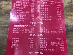 菜单-老刘家biangbiang面(鼓楼店)