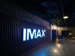 -CGV影城(东港IMAX店)