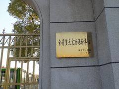 -湘鄂西苏区革命烈士陵园
