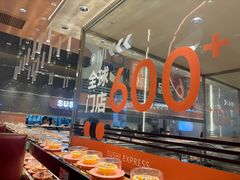 -争鲜回转寿司(中街大悦城店)