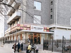 -新侨三宝乐面包店(崇文门店)