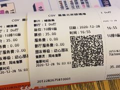 -CGV星星影城(颐堤港ScreenX店)