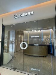 -Fundi张玉珊修身堂·indiba·BTL科技瘦身