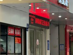 -五娭毑臭豆腐(黄兴南路店)