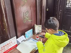 -梦溪园(中营街)