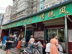 -清真·马安军辣子牛肉面