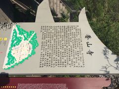 iphone_upload_pic-香山寺