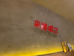 -为民烧烤吧.自贡爆炒菜.成都烧烤(收录20年好店)