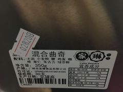 -家琳甜品(江南东店)