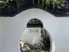 -何园