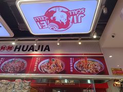 -见味花甲(合生汇店)