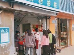 门面-骆记肠粉油糍