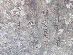 -宝通禅寺