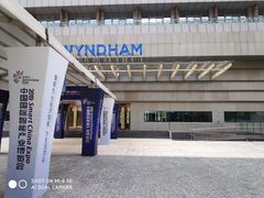 -重庆悦来温德姆酒店
