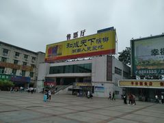 -衡阳站