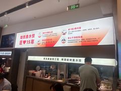 -船歌·鱼水饺青岛菜(国贸商城店)