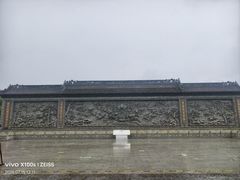 -粤晖园