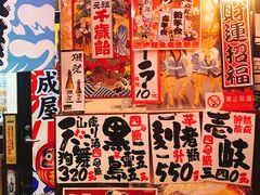 -平成屋· Late Night 食堂(四川北路店)