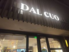 -Dal Cuore 达可芮冰淇淋(陕西北路店)