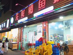 -先鲜鲫鱼粥