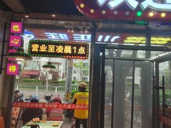 -川正旺江湖菜(三元桥店)