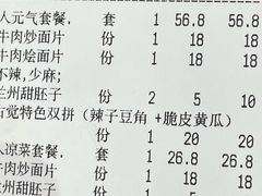 -古觉面片(凤城十路店)