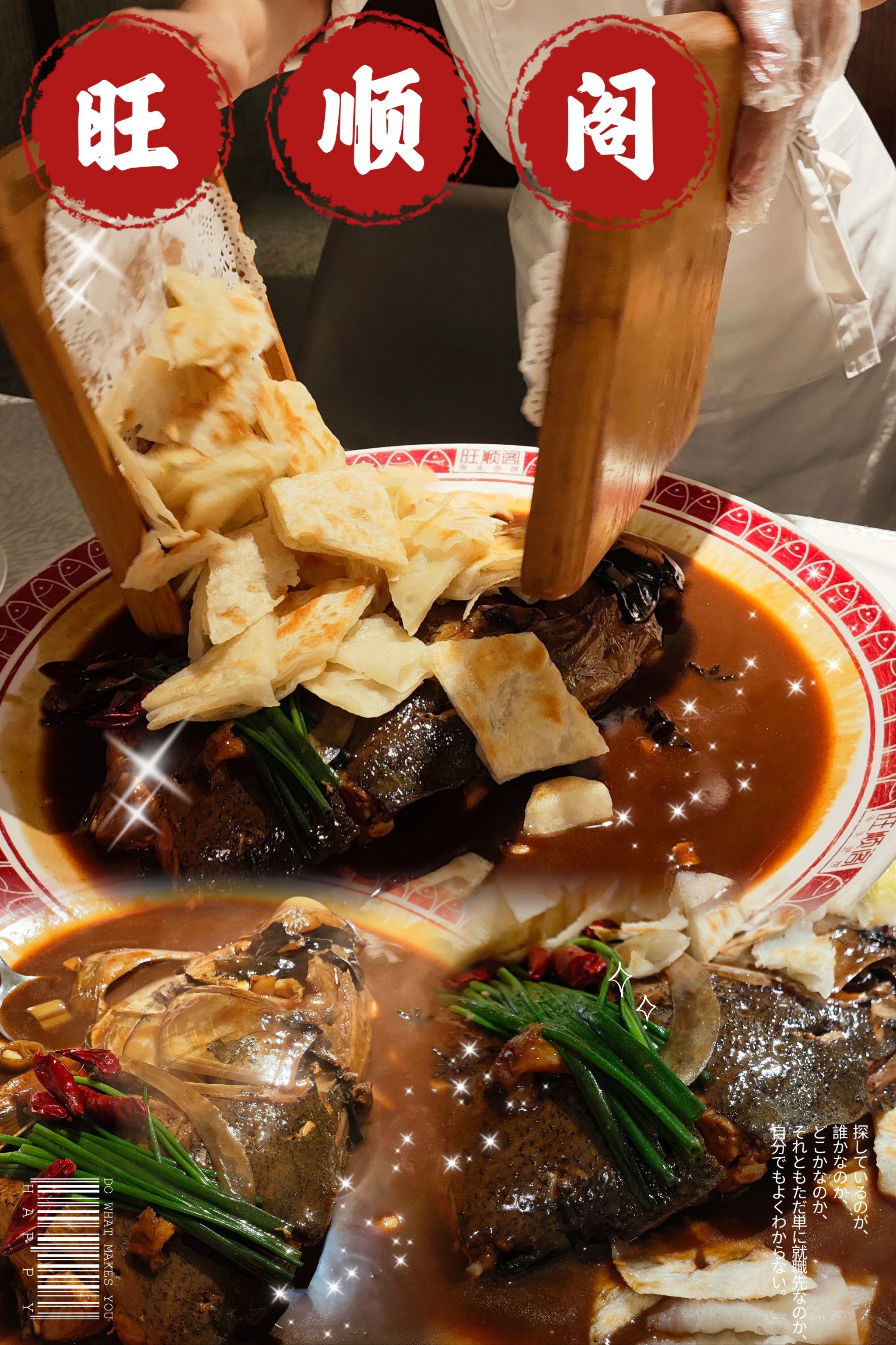 旺顺阁25周年97吃出幸福感的老牌鱼头泡饼店