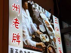 -柳州肥姨妈大骨螺蛳粉(沙河店)