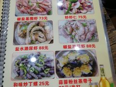 菜单-贞姨美食·老字号海鲜大排档