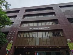 -香港大学