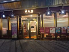 -中海环宇荟