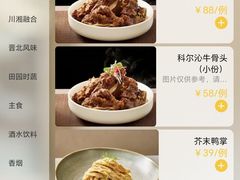 菜单-紫泥369粗粮季(鼓楼店)