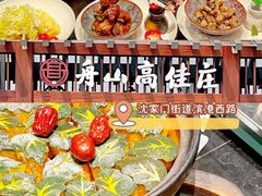 -高佳庄·舟山海鲜(海景旗舰店)