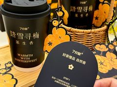 -7分甜(上海新天地广场店)