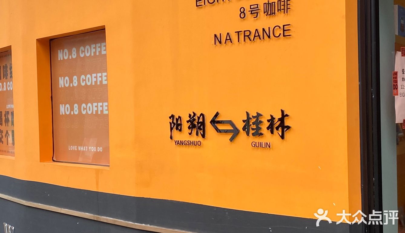阳朔西街必打卡咖啡店