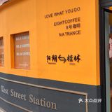 阳朔西街必打卡咖啡店