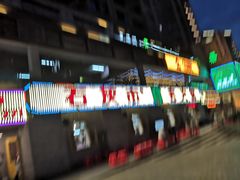 门面-石灰市老火锅(北滨路店)
