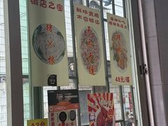 -华哥新鲜猪精品美食