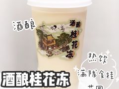酒酿桂花冻-喜茶(深圳海岸城店)