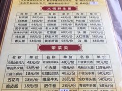 菜单-野菌皇海景野生菌火锅(滨海大道店)