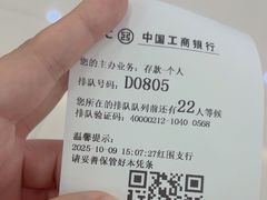 -中国工商银行(深圳红围支行)