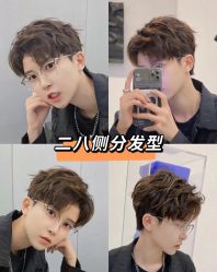 -贝勒爷专业男发