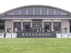 -秦始皇帝陵博物院(兵马俑)