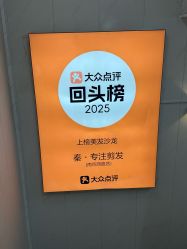 -秦·专注剪发