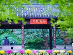 -杭州植物园