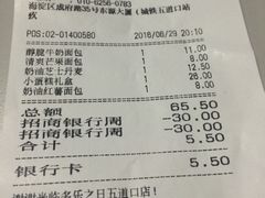 账单-多乐之日(五道口店)