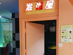 -不可思议减压馆·解压博物馆·摔碗发泄·团建定制