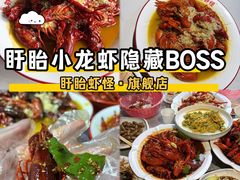 -盱眙虾怪·旗舰店