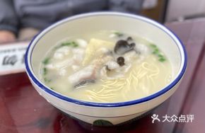 Spicy Black Fish Fillet Noodle Soup