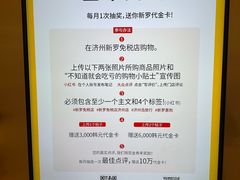 -新罗免税店